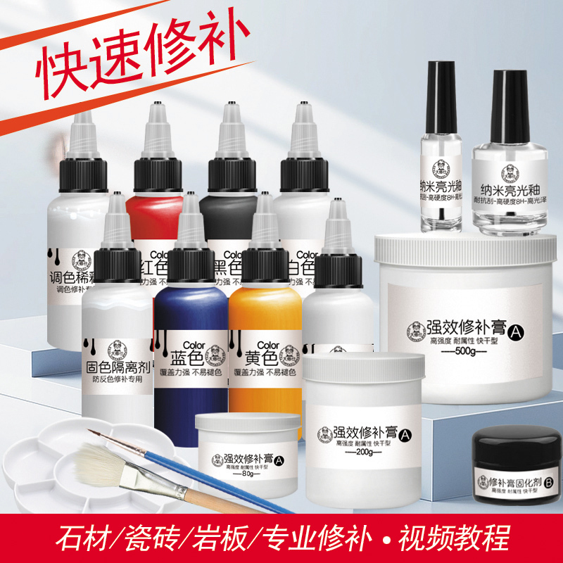 Tile Floor Tile Repair, Rock Slab Repair, Glossy Glaze Repair Agent, Wall Tile Small Hole Repair, Marble Damage Repair Material Tile Floor Tile Repair, Rock Slab Repair, Glossy Glaze Repair Agent, Wall Tile Small Hole Repair, Marble Damage Repair Material