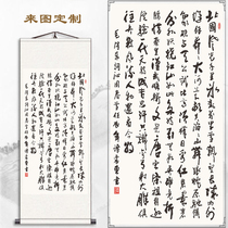 Living room Mao Zedong calligraphy calligraphy and painting hanging paintings ink calligraphy and painting study Qinyuan spring snow scroll banner decorative painting mural