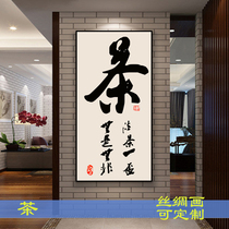  Ink calligraphy painting decorative painting tea room hanging painting tea house Teahouse Teahouse mural study Calligraphy Chinese tea ceremony frameless painting