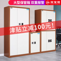 Double pagoda intelligent security cabinet safe Home office 1 8-meter high type password fingerprint anti-theft all-steel safe In-wall safe cabinet box for office documents Bedside wardrobe