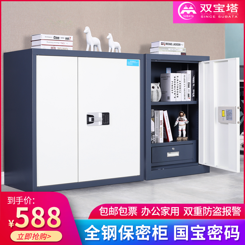 Double pagoda smart security cabinet safe home office 1 8 meters high large password fingerprint anti-theft all steel safe into the wall safe deposit box file cabinet locker - Taobao