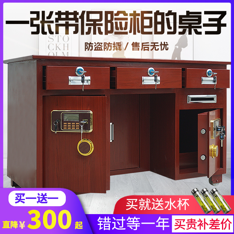 All steel insurance table with safe Office desk Integrated coin cash register Financial table Home safe box Fingerprint password anti-theft Commercial boss table Computer table