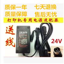 Rongda RP410 electronic form printer power adapter 24V3A three-pin transformer