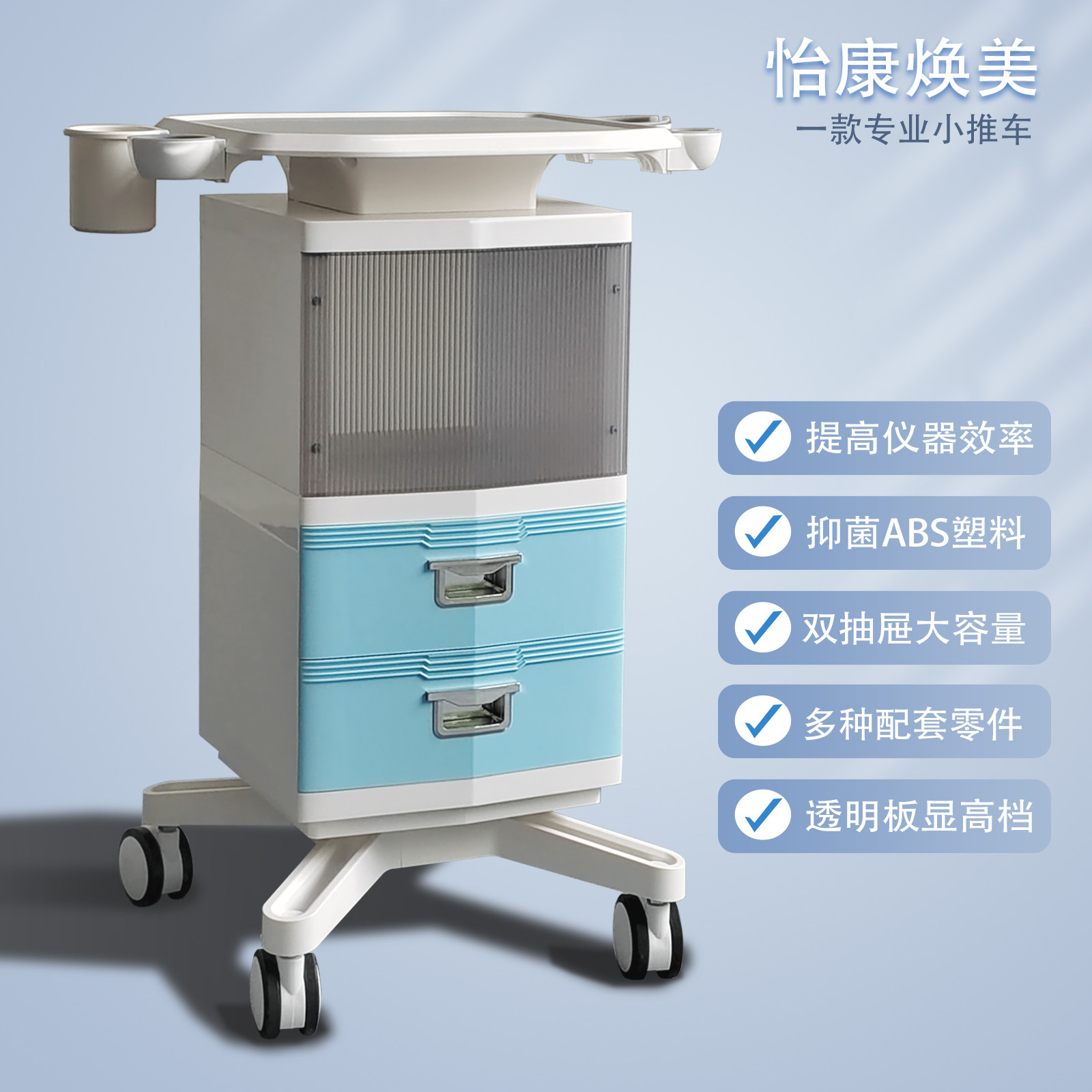 美容美甲 医院牙科诊所置物架小推车 二层抽屉收纳可移动工具台车