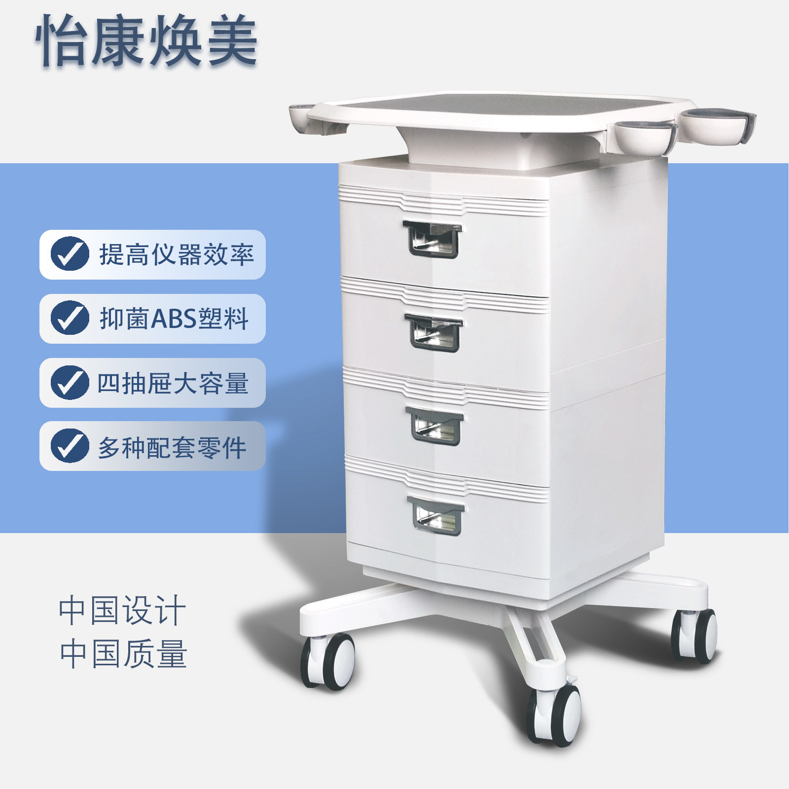 牙科口扫仪器推车口腔诊所设备多功能置物支架医疗美容收纳工具车