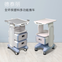 Dental clinic mobile trolley Medical equipment ultrasonic scalpel storage bracket Beauty instrument trolley base