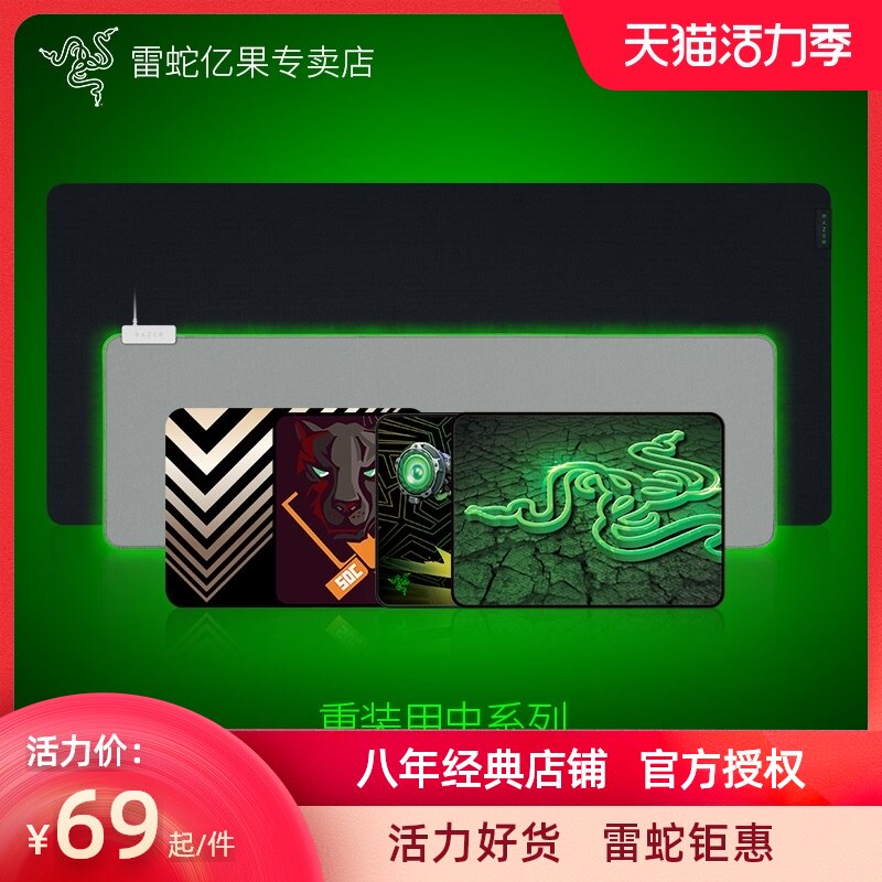Razer Razer heavy armor worm gaming LOL eating chicken table mat small, medium and large extended super game mouse pad