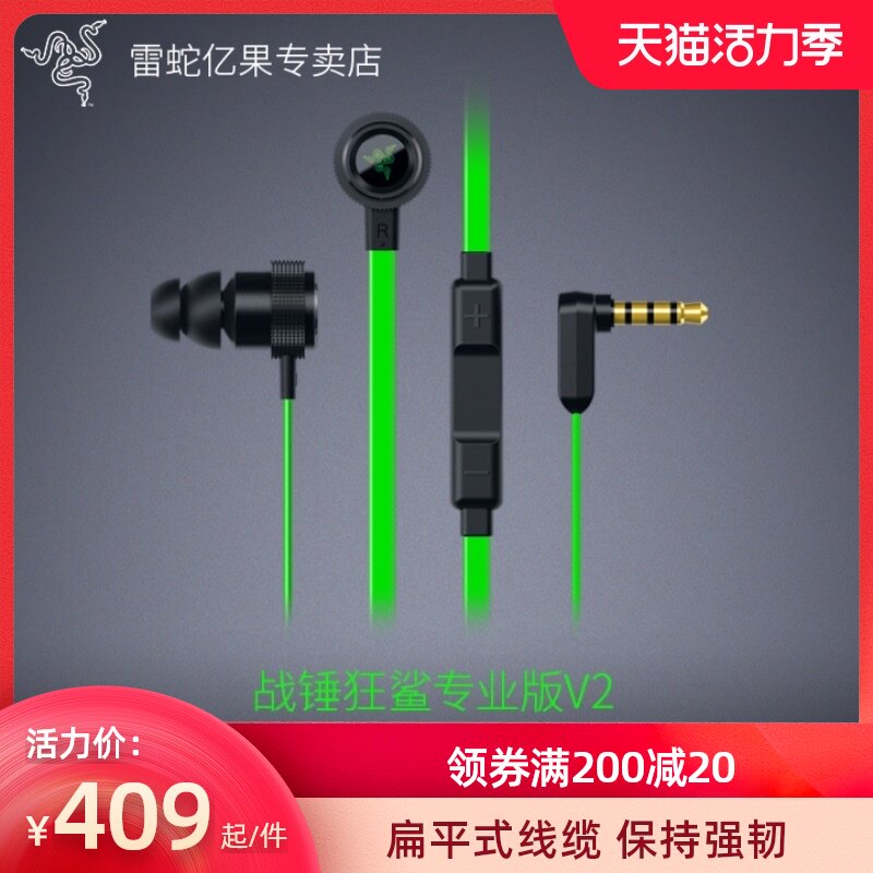 Razer Razer Warhammer Shark Pro V2 Noise Cancelling Wired in-ear Headphones with Microphone for Gaming