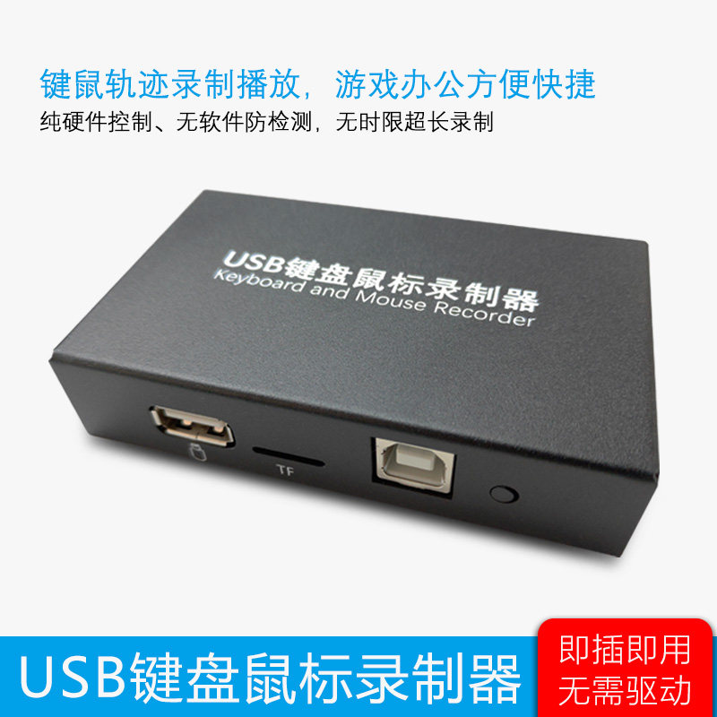 Instead of the 66th generation Xuanshi dnf recorder km recorder Brick artifact game automatic loop player U disk