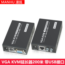 HD KVM network extender 100 meters VGA to rj45 amplification USB keyboard mouse network cable extension transmitter