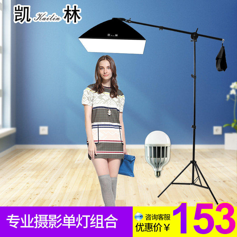 Kailin Soft light top light fill light photography set Taobao small studio photo shoot light box with lights