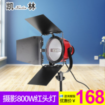 Red Headlights 800w Warm Photography Lights Focus Studio Regular Movie Video Lights Shadow Dance Lights