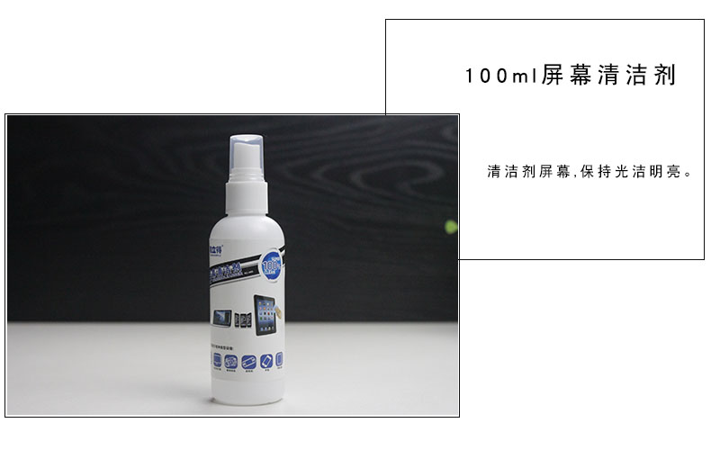 Li Jie màn hình công cụ làm sạch bàn phím máy tính xách tay Cleaning Kit LCD camera TV sạch chất lỏng điện thoại máy ảnh SLR khử nhiễm của Apple máy tính xách tay bụi sạch phun - Phụ kiện máy ảnh DSLR / đơn tripod máy ảnh