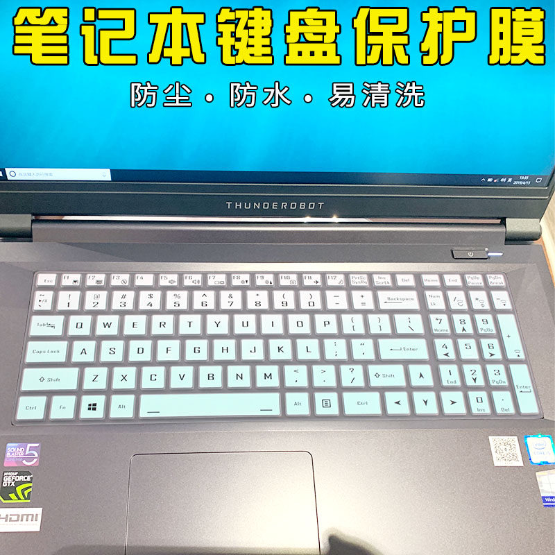 16 1 inch Shenzhou TX6 TX7-CT5DS DT A1 DA laptop keyboard film TX8 TX9CU7DK