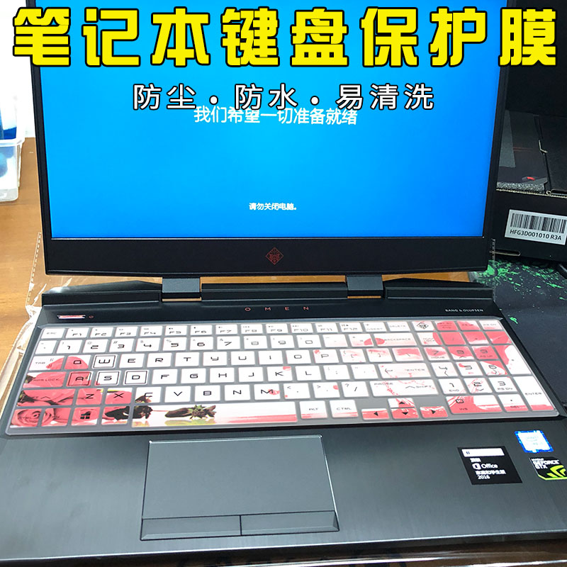 15 6-inch HP Shadow Elf 5 6-Air Plus laptop keyboard film dustproof anti-collision strip 4Pro