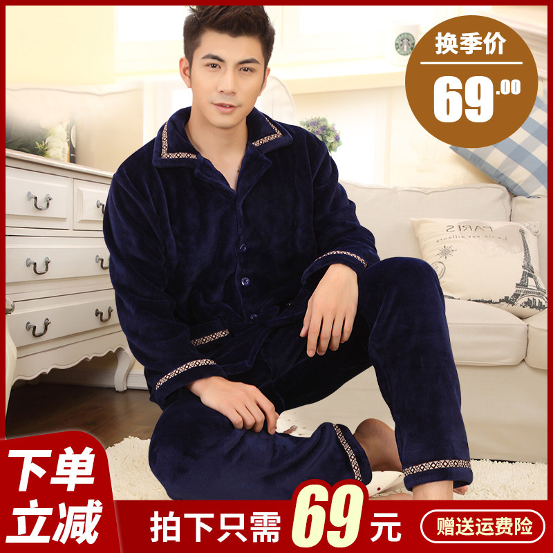 Coral fleece pajamas men's winter thickened plus velvet long-sleeved suit men's flannel home clothes autumn and winter