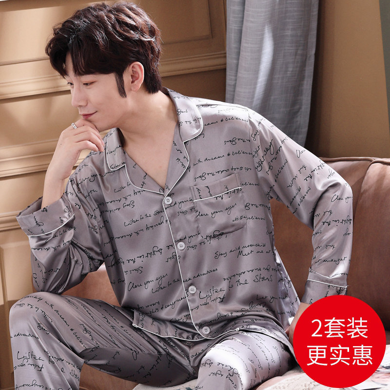 Pajamas men's spring and autumn long-sleeved simulation silk youth home summer ice silk thin home service suit Western style