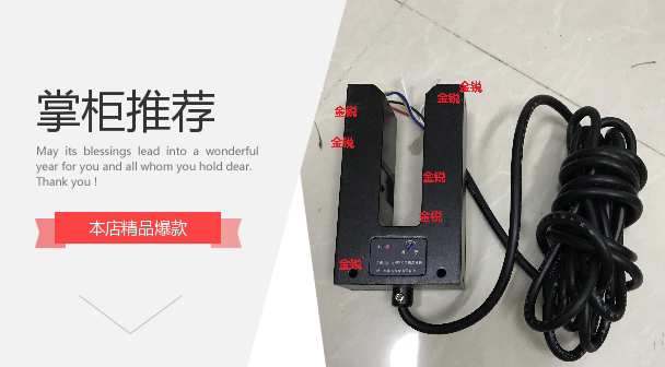 HA03B edge detection switch photoelectric edge detection switch HA05B infrared U-shaped opposite edge Yuyao rolling cloth inspection machine