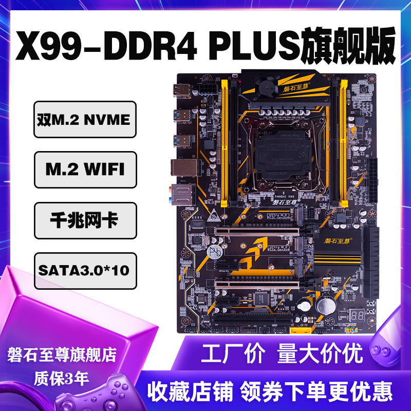Rock Extreme X99 motherboard CPU set desktop computer DDR4 memory e5 2678 2680v3 Chia P disk