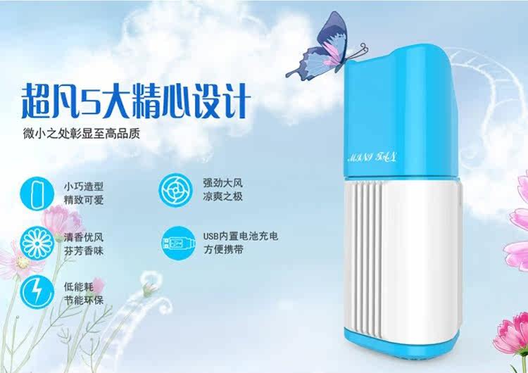 Ventilateur USB - Ref 400716 Image 25