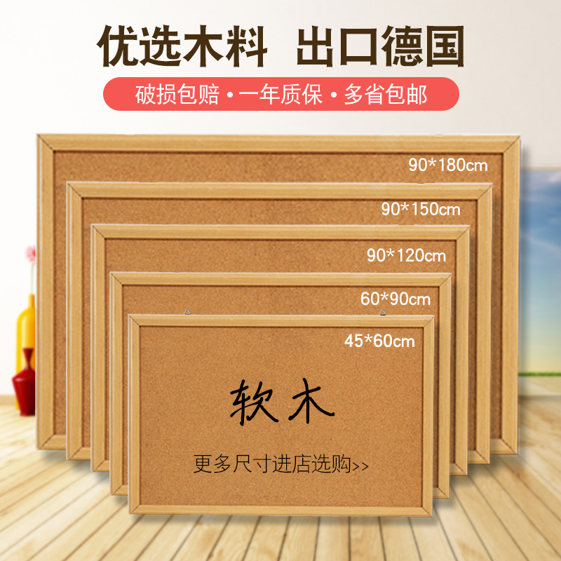 Zhongjia cork board Photo wall Message board Hanging household note board Kindergarten background wall board Creative bulletin board Water pine board Pushpin board ins felt board Theme wall sticker display board