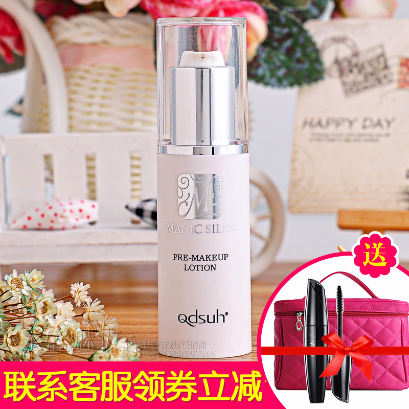 巧迪尚惠魔幻丝滑妆前乳提亮隔离遮毛孔保湿控油易上妆持久定妆