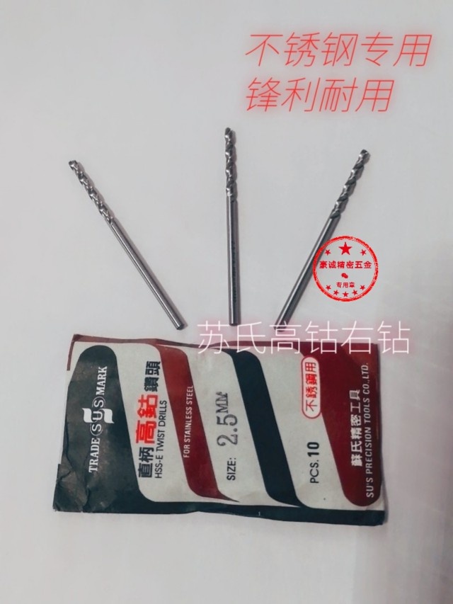 Sushi stainless steel high cobalt drill stainless steel right drill 1 0-12 0