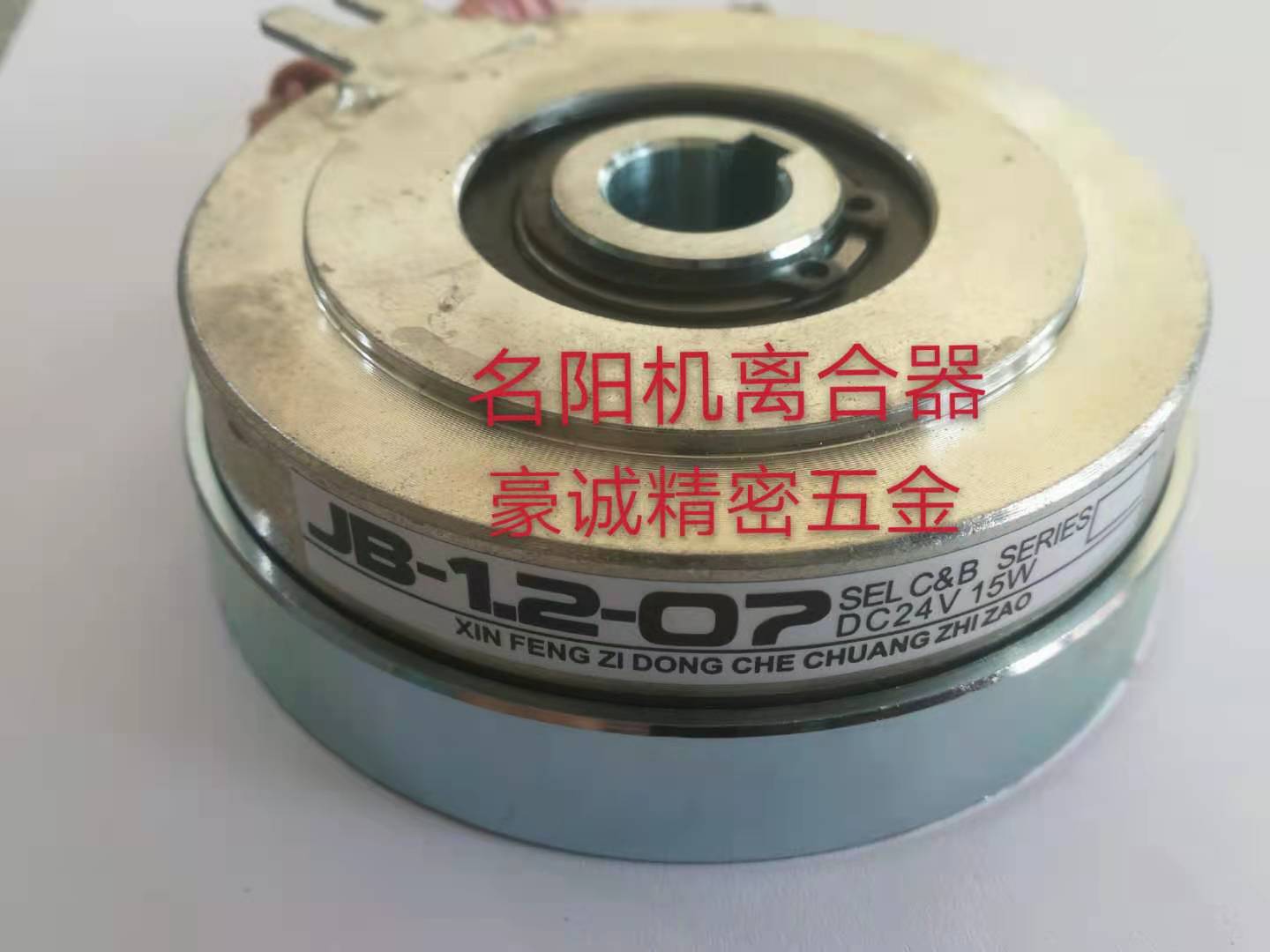 Automatic lathe accessories Nanyang Force Brake Clutch Clutch Clutch Unit brake coil clutch