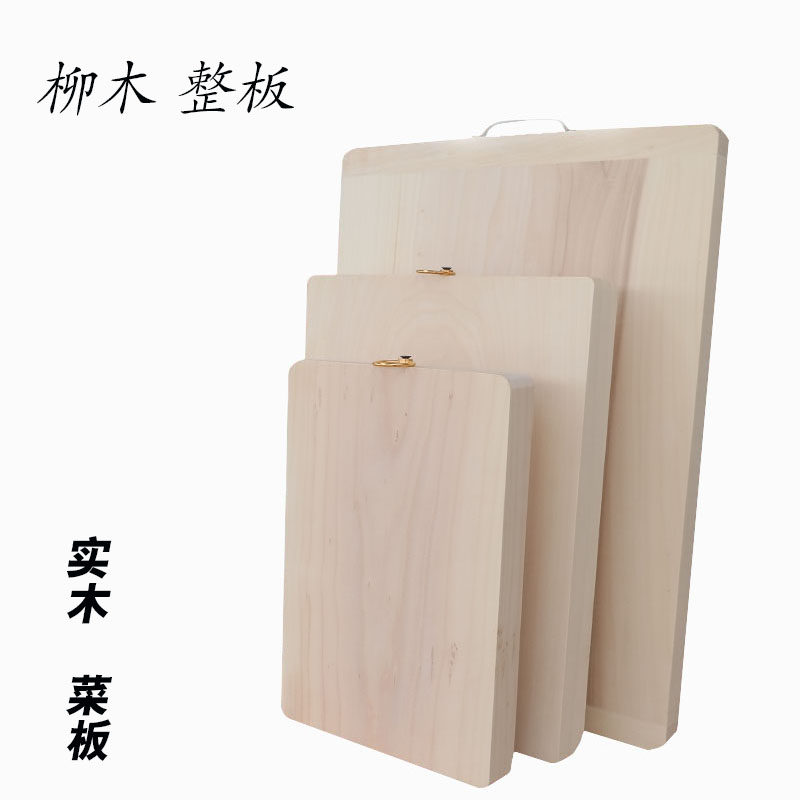 Cutting board panel solid wood cutting board whole wood chopping board large felt board dipping board kneading chopping board