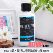 BBW white waves scour men fragrance moisturizing body milk 236ml American Bathbody Works