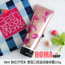 BBW pink Cam triple moisturizing Body Cream 226g American BathBody Works