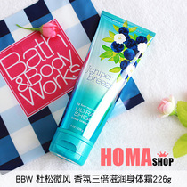 USA BBW Juniper breeze triple moisturizing body cream Cream 226g BathBody Works
