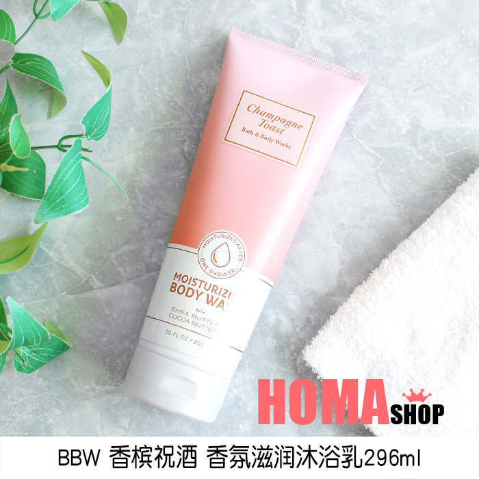 BBW Champagne Toast to Wine Bath Milk 296ml Nourishes Clean Moisturizing Aroma Body BathBodyWorks#537