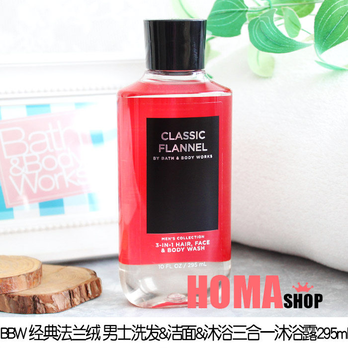 BBW Classic flange suede men's body bath lotion 295ml wash and clean face bathing three-in-one BathBodyWorks