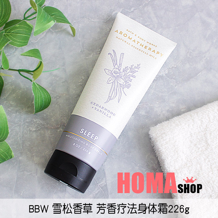 BBW Cedar Vanguard Aromatherapy Triple Moisturizing Body Frost 226g BathBody Works