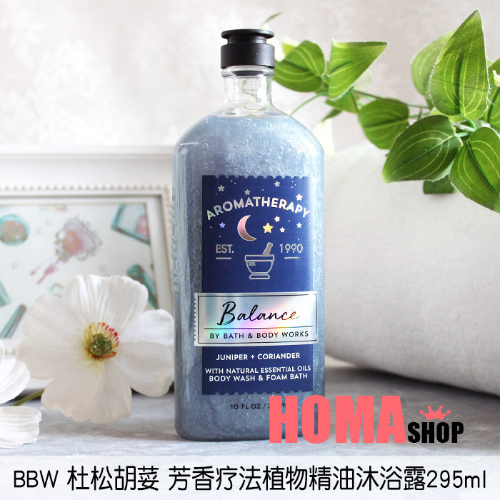 BBW Juniper and Coriander Aromatic Liaofa Essential Oil Shower Gel 295ml BathBody Works