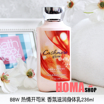 BBW passionate cashmere body milk 236ml fragrance nourishing sweet and warm fragrance BathBody Works#031