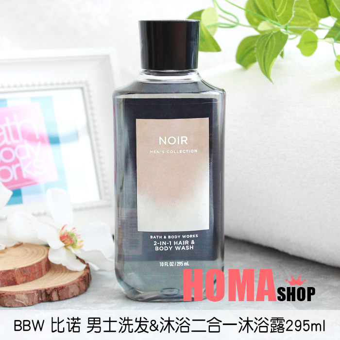 BBW Blackbody Noir Men's Shampoo Bath and Shower 2-in-1 Shower Gel 295ml BathBody Works