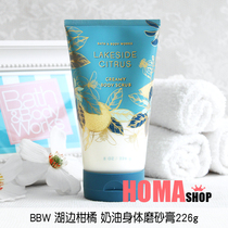 BBW Lake Citrus Scrub 226g Body Bath Exfoliating BathBodyWorks#320