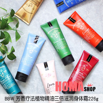 BBW Aromatherapy Body Cream 226g Collection Plant Essential Oil Flavor Body Cream BathBodyWorks
