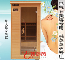 Han steamed single double Tomalin tourmaline Khan steam room sauna nano physiotherapy energy House hemlock for family