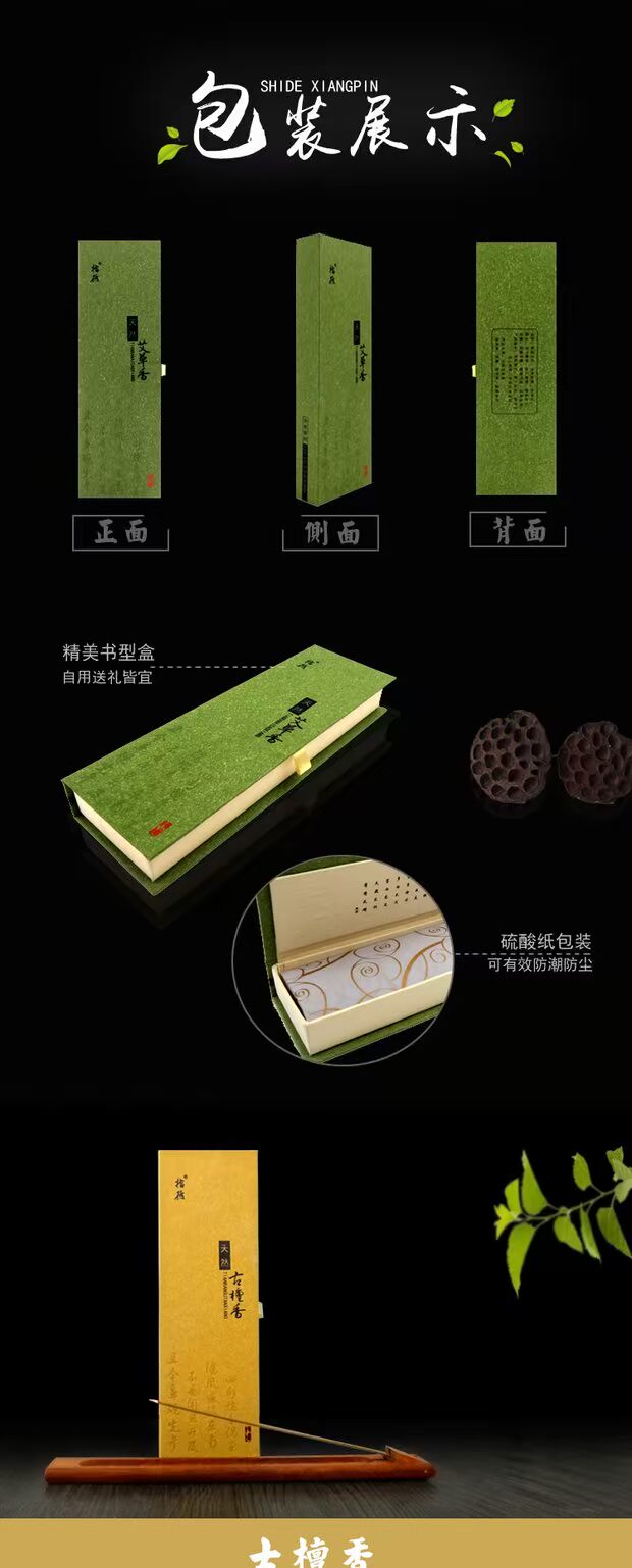 Nhặt nhang tự nhiên bằng gỗ đàn hương nhang trầm hương cho Phật hương liệu đuổi muỗi làm dịu không khí trong nhà hộ gia đình thanh lọc - Sản phẩm hương liệu vong tram huong