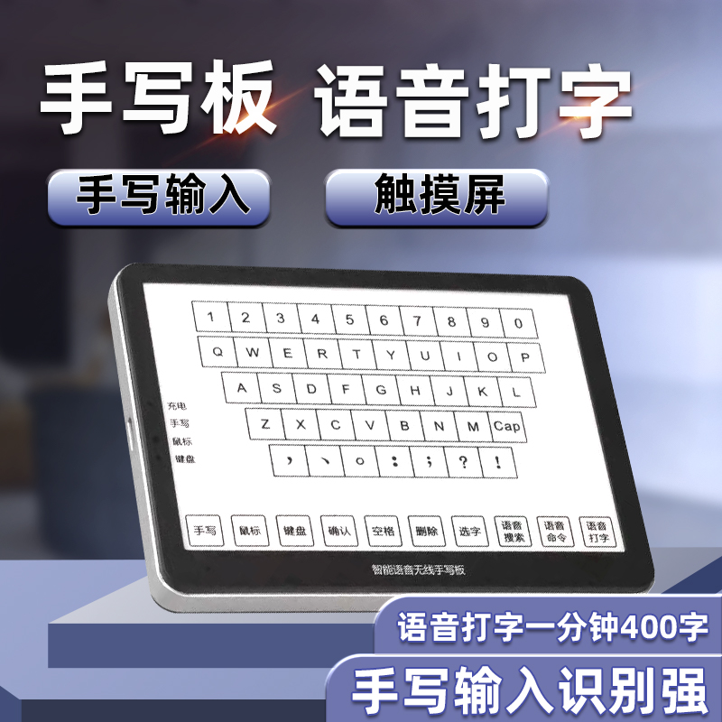Sycopade H1 wireless handwriting board computer writing input voice typing touch screen handwriting keyboard translation office