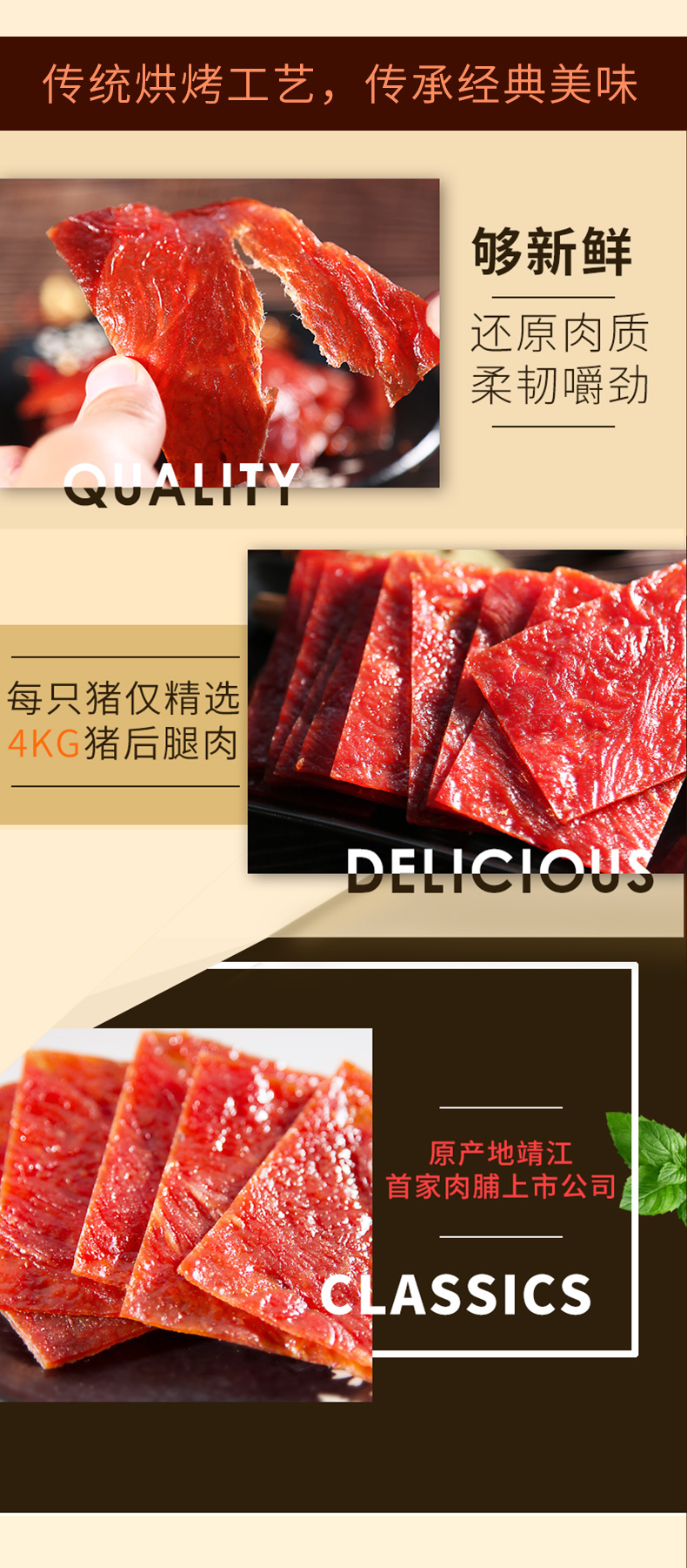 味巴哥 靖江麻辣猪肉脯 500g 图3