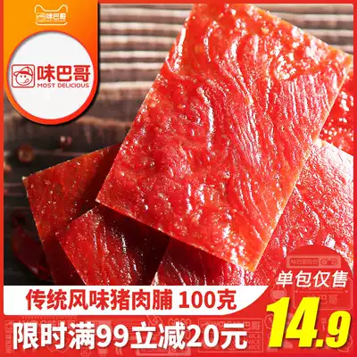 Jingjiang flavor Bago specialty preserved pork original natural slices 100g Lo Mei snack snack jerky restaurant pork l