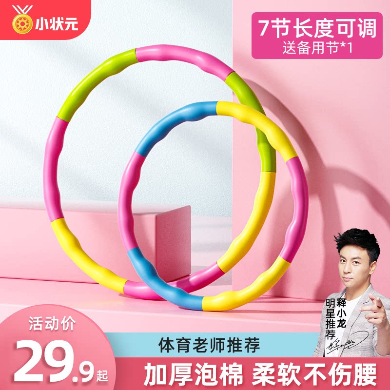 The baby of the cheery circle is dedicated to 3 - 10 year old kindergarten boys and girls beginners sponge Small Software Performance Circle