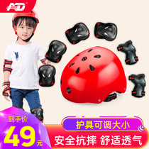 Childrens professional roller skating protective gear set Balance car skateboard shoes Bicycle sports protection Fall helmet knee and wrist