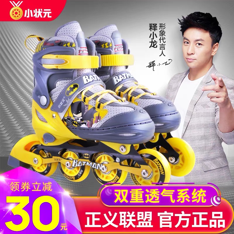 Small-shaped meta-ice skates children full suit of men and women dry ice skating wheel slip boy beginner boy girl child baby girl child