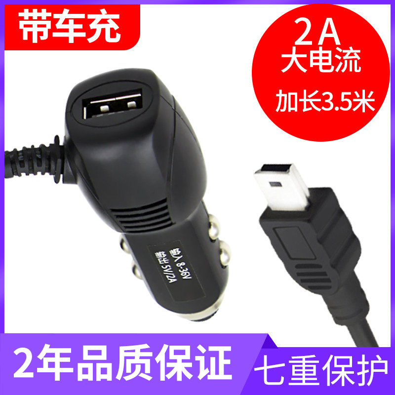 The first field driving recorder power cord extension line t-type port with USB car universal multi-function charging cable