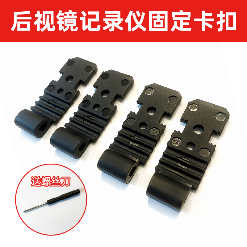 LING rearview mirror wagon recorder buckle sub-fitting hook 360 fixed frame holder bandage adhesive strip leather gluten-Taobao